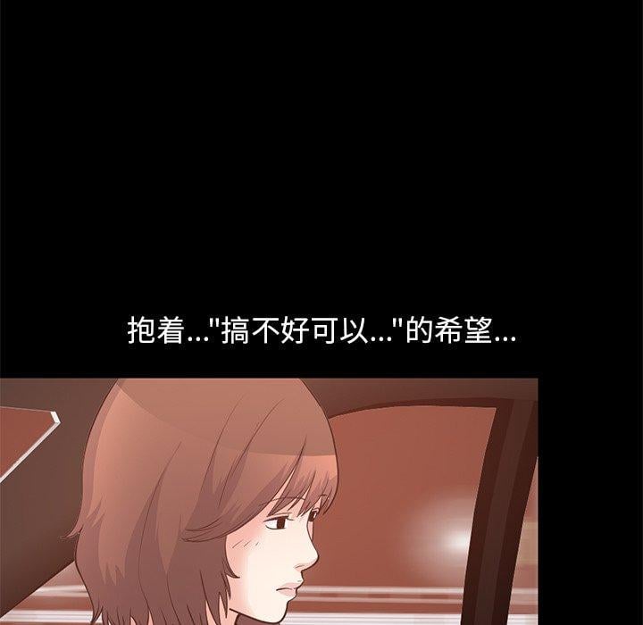不该有的爱情第28话