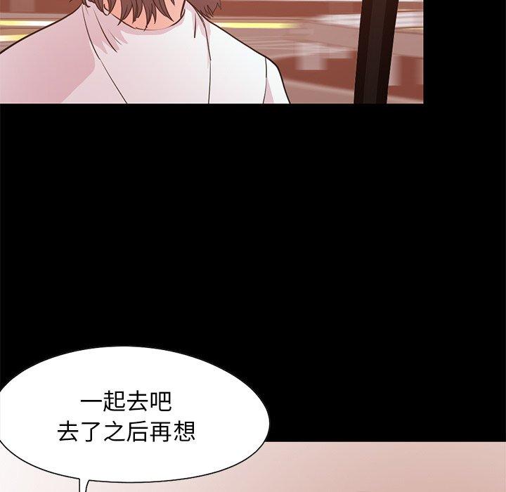 不该有的爱情第28话