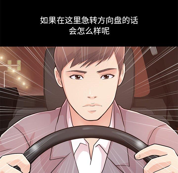 不该有的爱情第28话