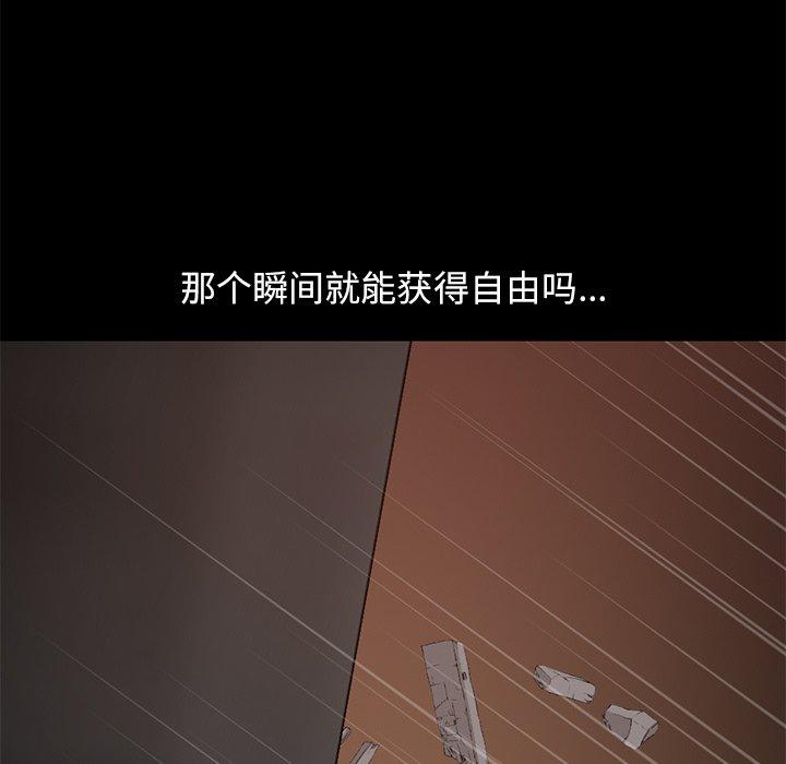 不该有的爱情第28话
