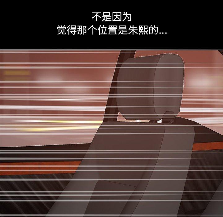 不该有的爱情第28话