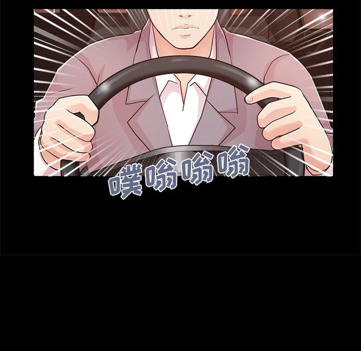 不该有的爱情第28话