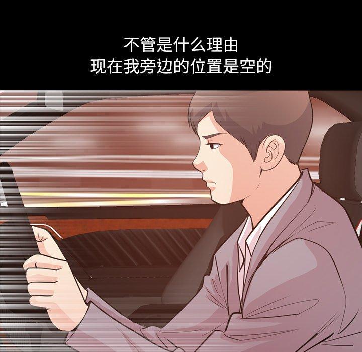 不该有的爱情第28话