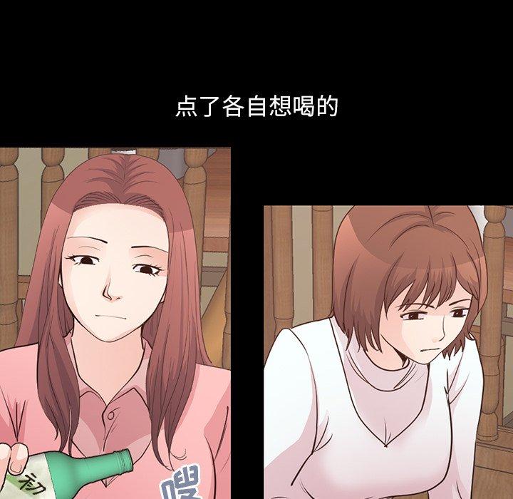 不该有的爱情第28话