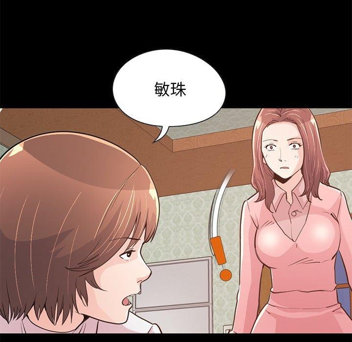 不该有的爱情第28话