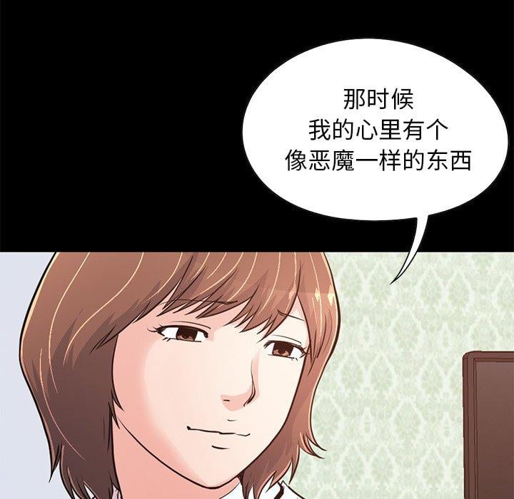 不该有的爱情第28话