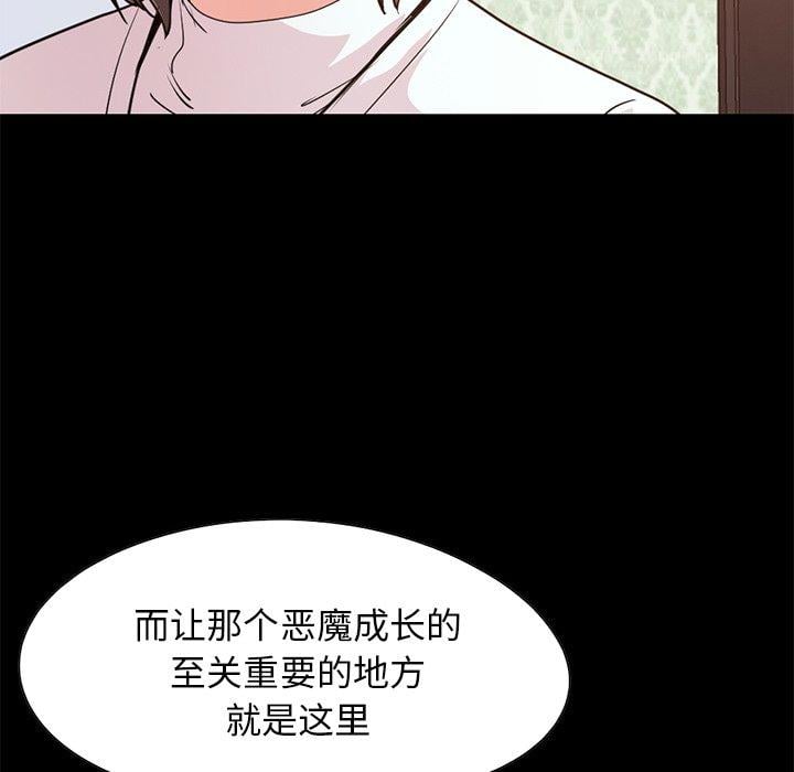 不该有的爱情第28话