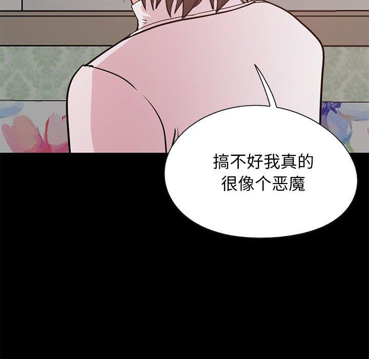 不该有的爱情第28话