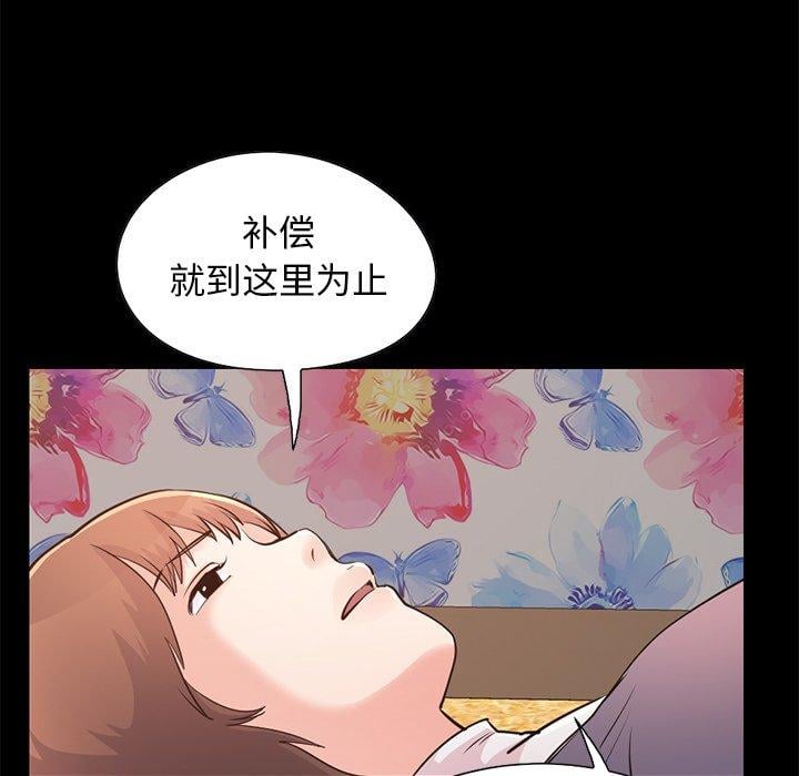 不该有的爱情第28话
