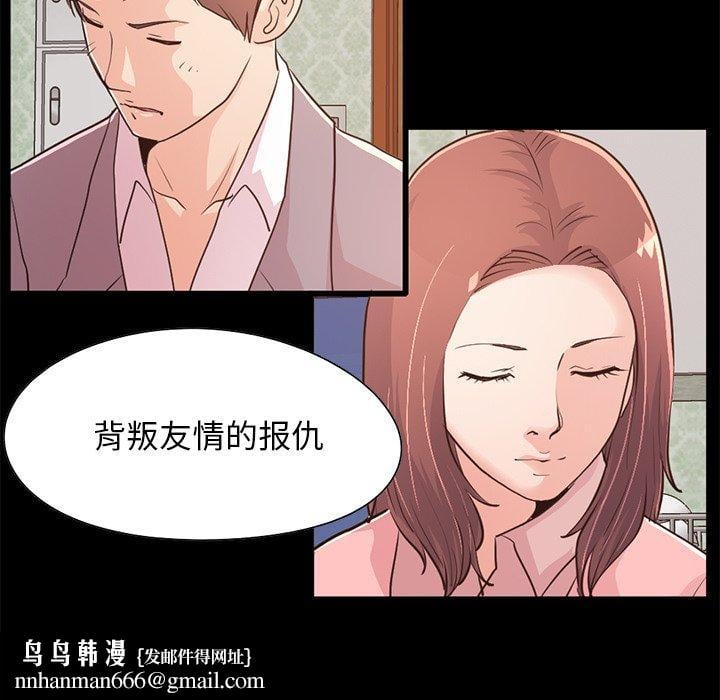 不该有的爱情第28话