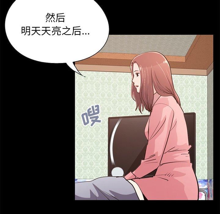 不该有的爱情第28话