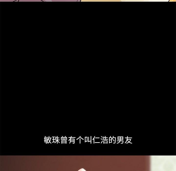不该有的爱情第28话