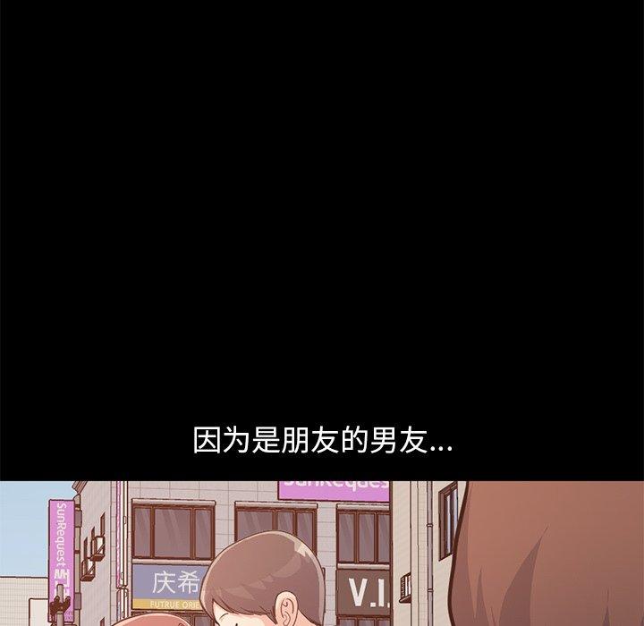不该有的爱情第28话