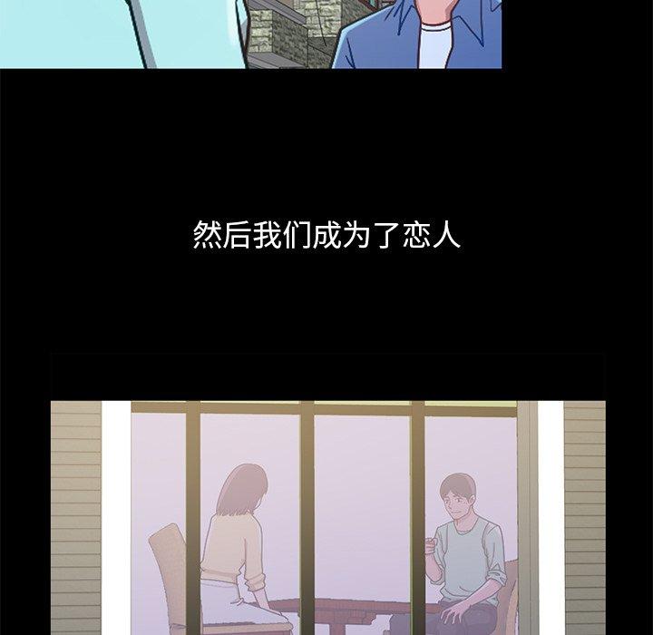 不该有的爱情第28话