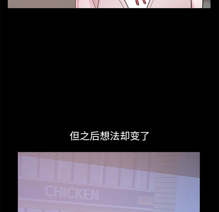 不该有的爱情第28话