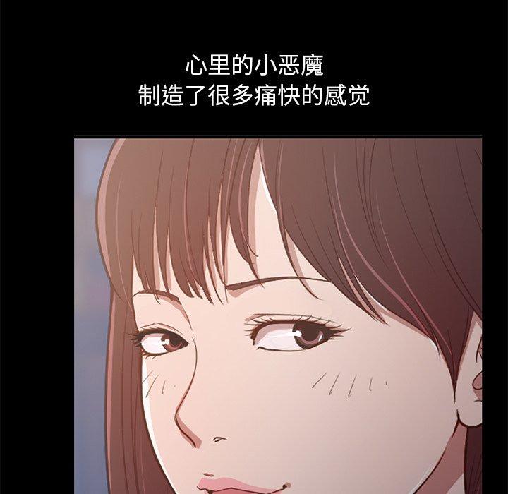 不该有的爱情第28话