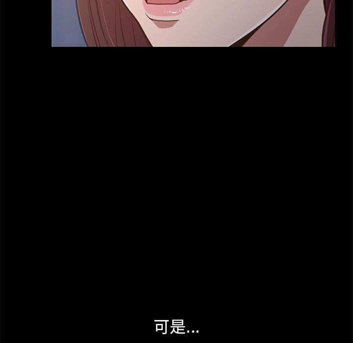 不该有的爱情第28话