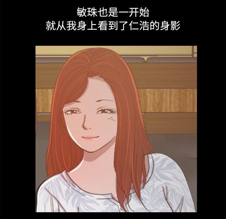 不该有的爱情第28话
