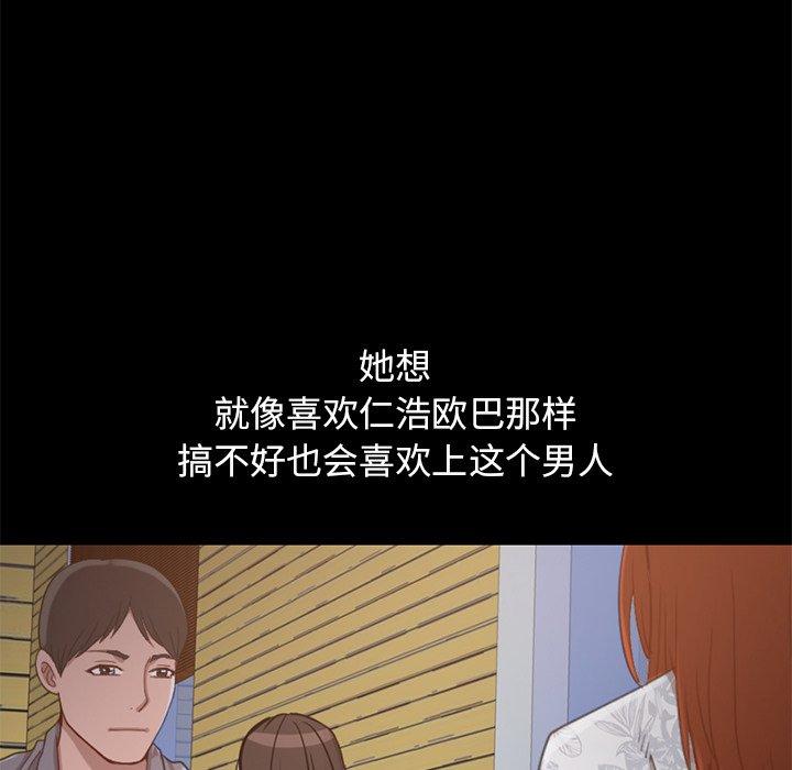不该有的爱情第28话