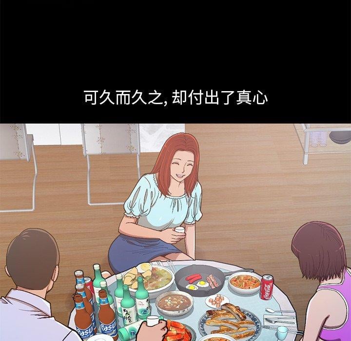 不该有的爱情第28话