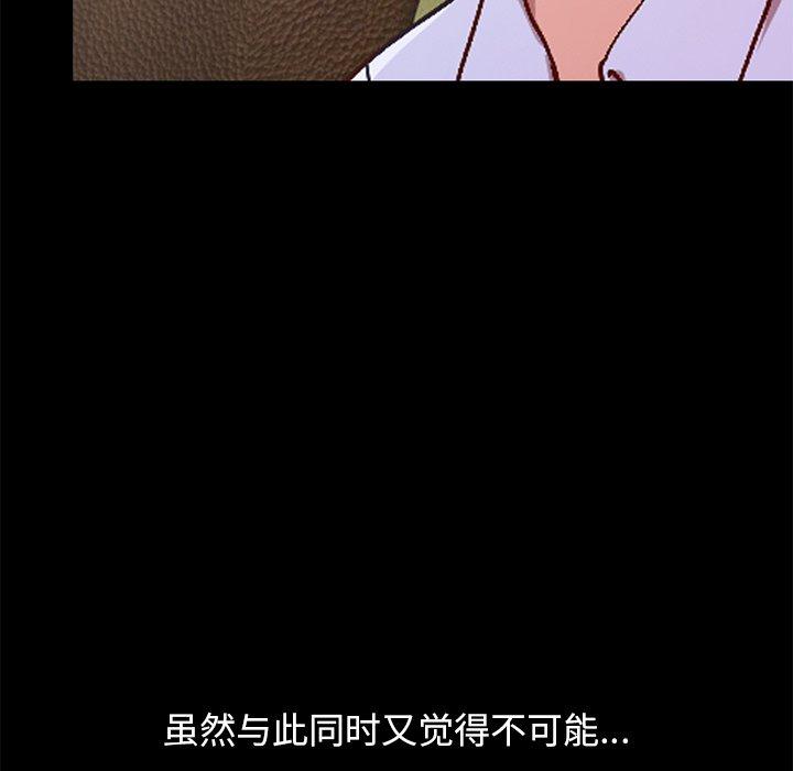 不该有的爱情第28话