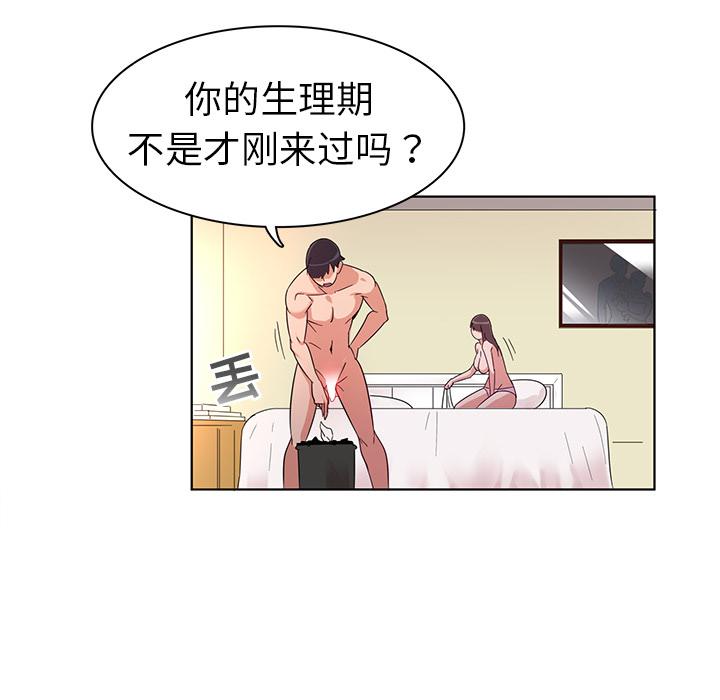我的老婆是模特第1话