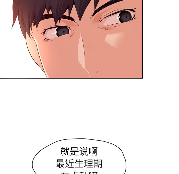 我的老婆是模特第1话