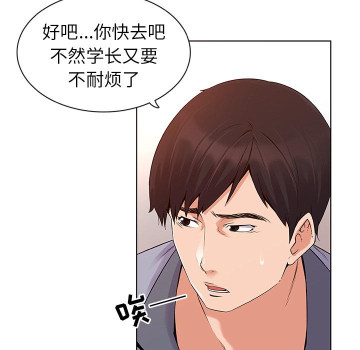 我的老婆是模特第1话
