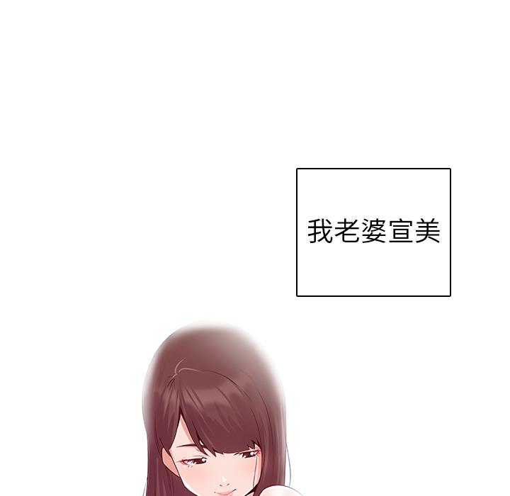我的老婆是模特第1话