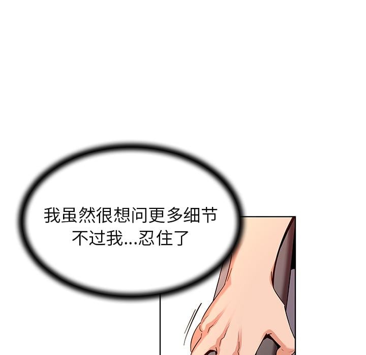 我的老婆是模特第1话