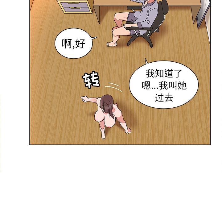 我的老婆是模特第1话