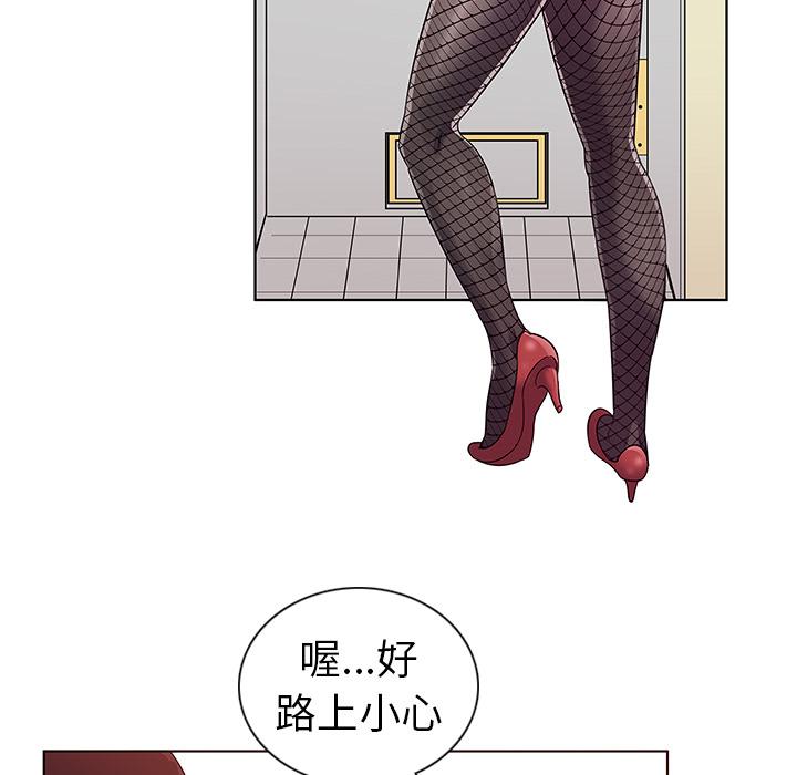 我的老婆是模特第1话