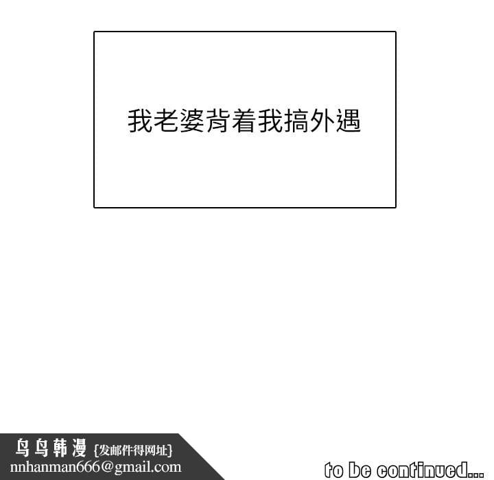 我的老婆是模特第1话