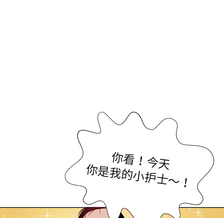 我的老婆是模特第2话