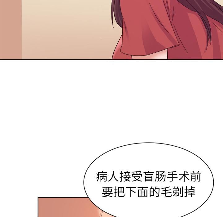 我的老婆是模特第2话