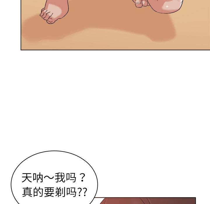 我的老婆是模特第2话