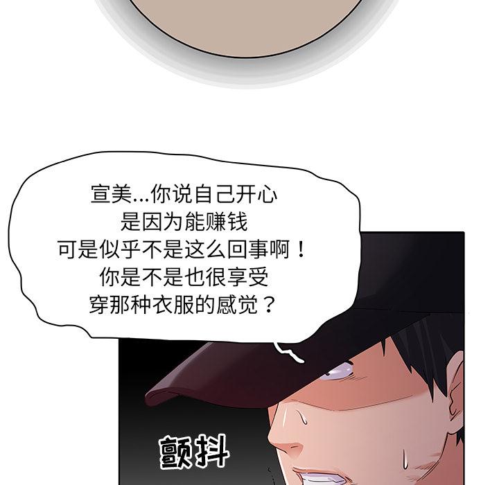 我的老婆是模特第2话