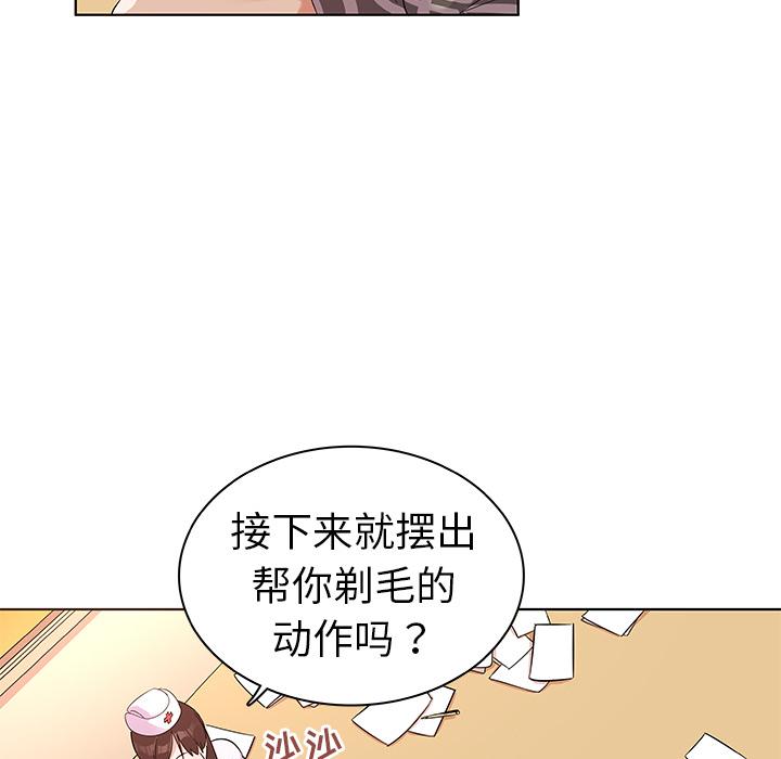 我的老婆是模特第2话