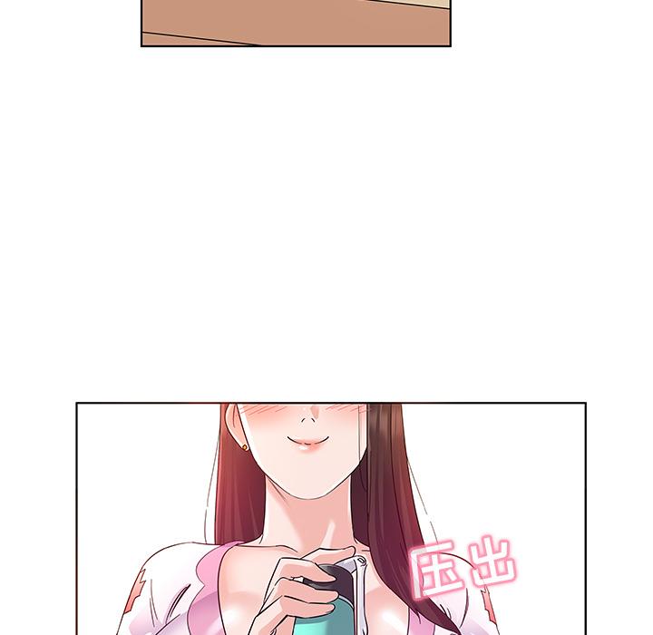 我的老婆是模特第2话