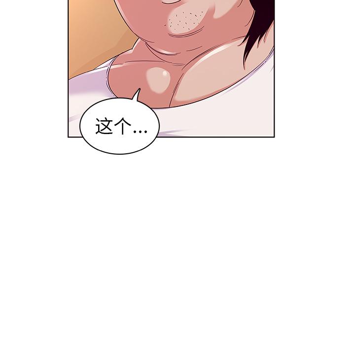 我的老婆是模特第2话