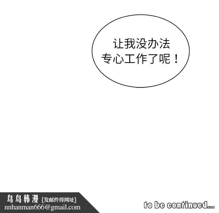 我的老婆是模特第2话