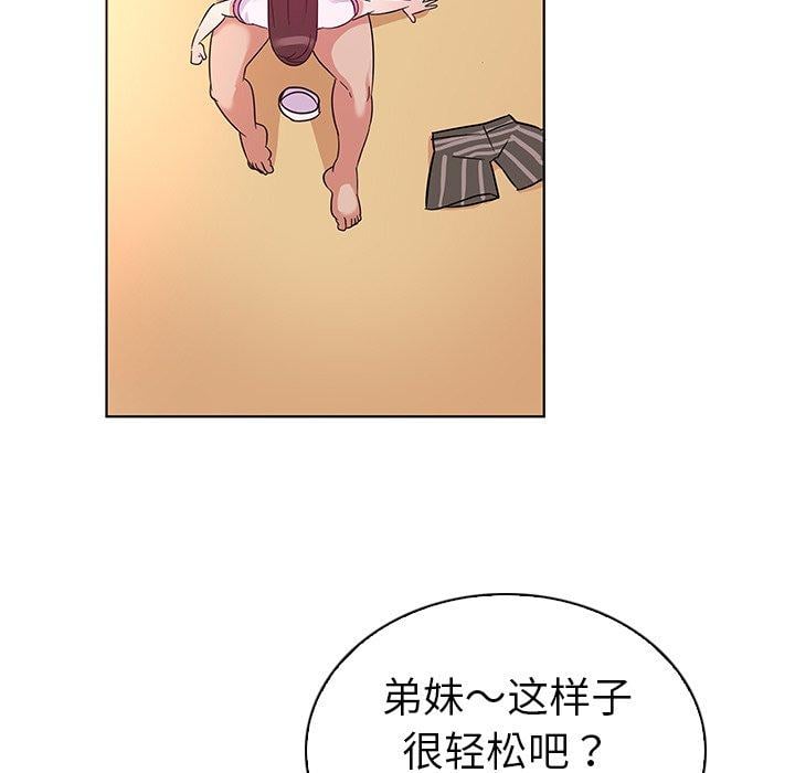 我的老婆是模特第3话