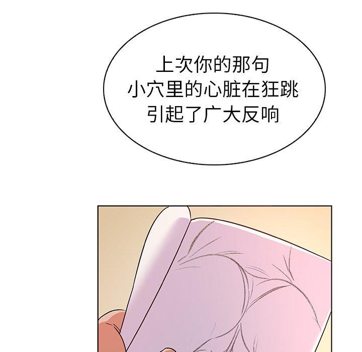 我的老婆是模特第3话