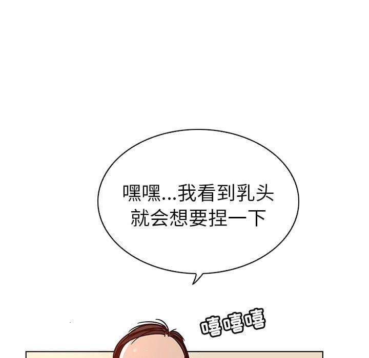 我的老婆是模特第3话