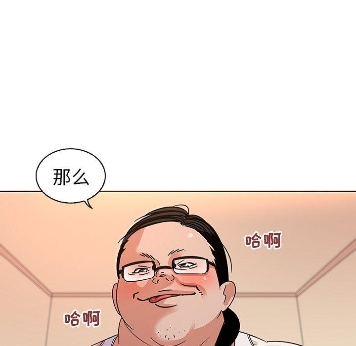 我的老婆是模特第3话