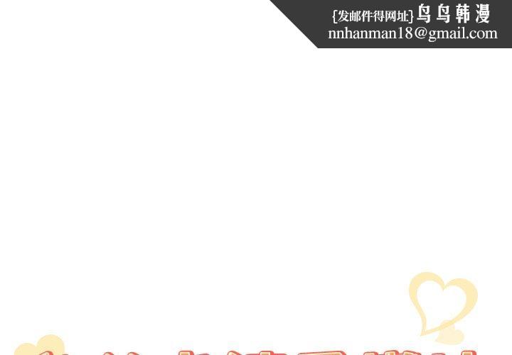 我的老婆是模特第4话