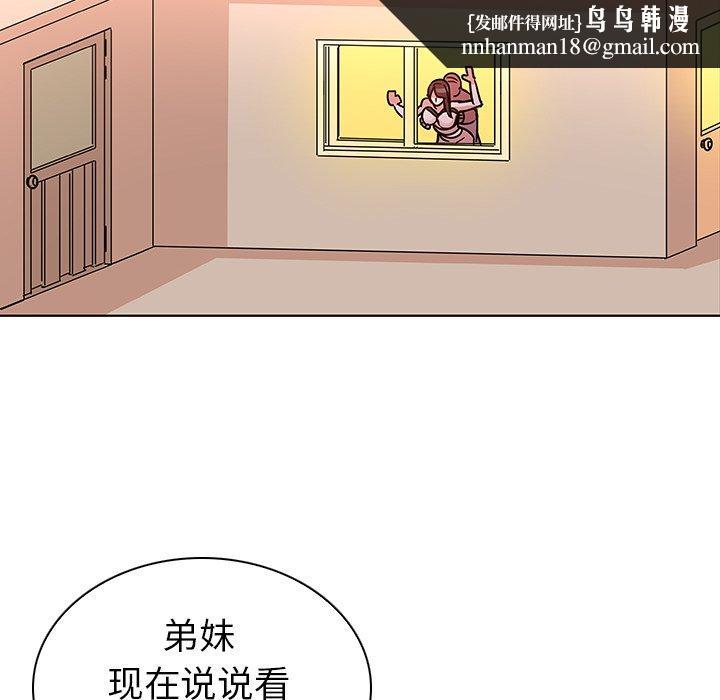 我的老婆是模特第4话