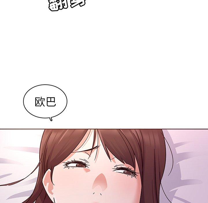 我的老婆是模特第5话
