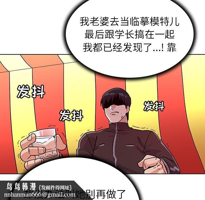 我的老婆是模特第5话