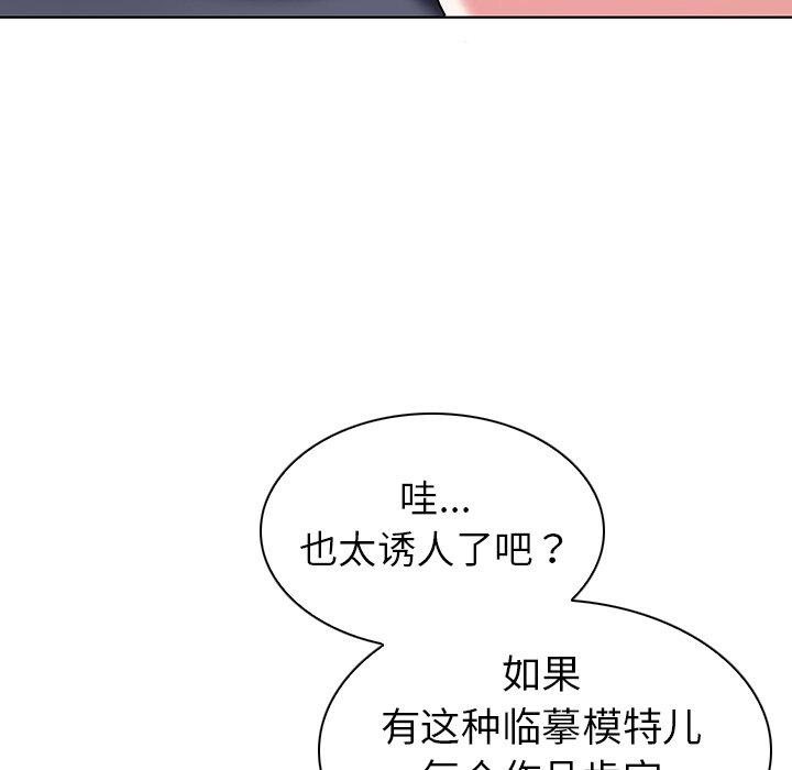 我的老婆是模特第5话